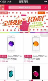 微店放心花额度套现攻略详解，操作指南与注意事项