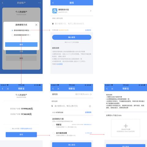 关于网上平台提现不到账的困扰与解析