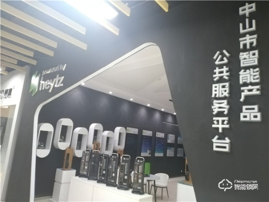 探索中山智能家居的前沿之旅