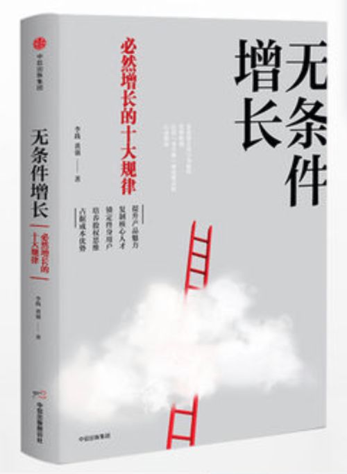 创业经验的故事，这些书籍里都讲透了