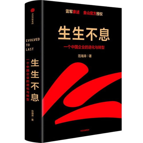 创业经验的故事，这些书籍里都讲透了