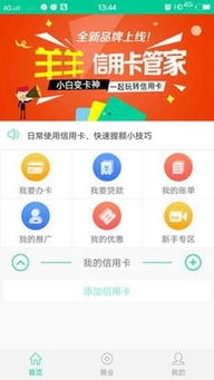 羊小咩便荔卡提现1期，轻松理财，体验便捷金融新方式