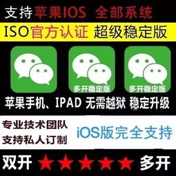 揭秘微信聊天记录窃取方法