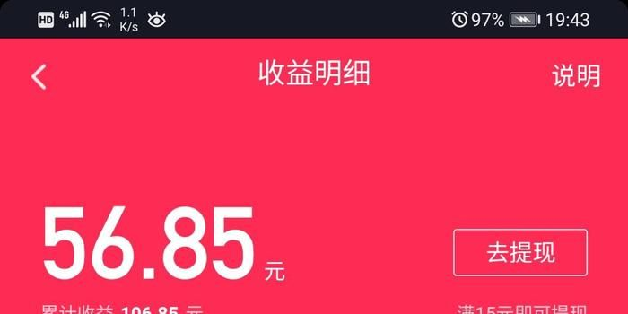 揭秘抖音月付提现套现攻略，揭秘那些隐藏的提现技巧！