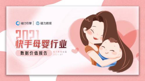 母婴品牌ma，从婴儿到妈妈的全方位关怀