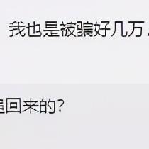黑客真的能追回被骗的钱吗？揭秘真相与案例分析