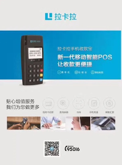 拉卡拉怎么分期乐提现？