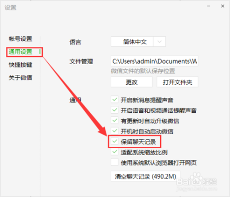 电脑查看微信聊天记录的实用指南