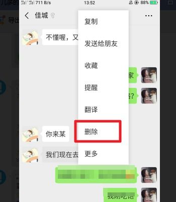 微信聊天记录怎么删？新手必看删除指南！