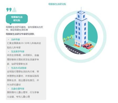母婴品牌梯队的构建与进化