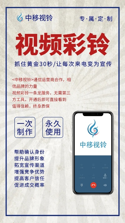 怎么加盟商务彩铃？从零起步到成功入驻的实用指南