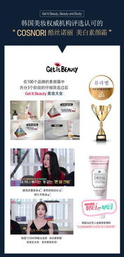束氏化妆品品牌的发展历程与市场表现