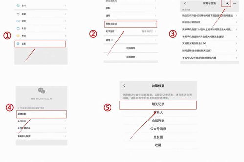 如何找回已删除的聊天记录，联系方式的秘密复苏指南