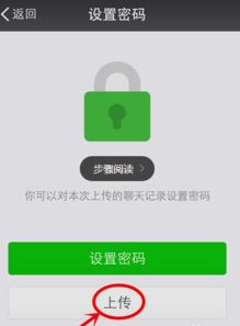 揭秘微信聊天记录删除之谜，如何查找已删除的微信聊天记录？