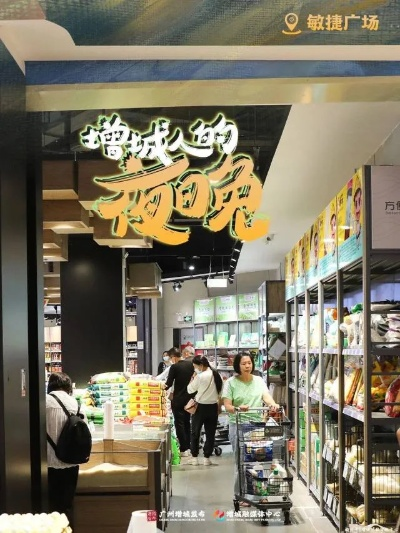 湘E家人超市加盟指南，一步步引领你走向成功之路