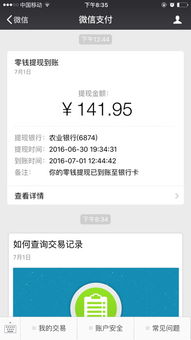 别人白条给钱，怎么轻松提现到账？
