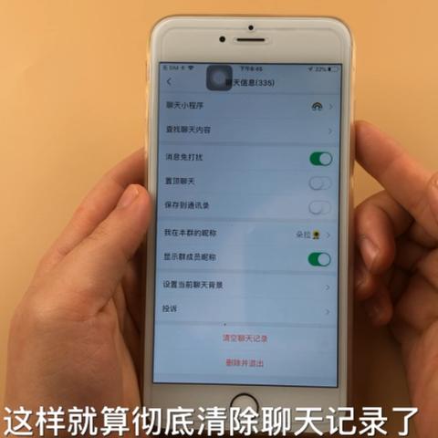 轻松教你如何如何彻底删除微信聊天记录，再也不怕隐私泄露！