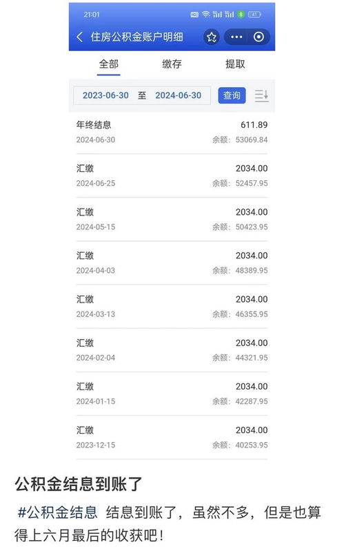 公积金取现到账时间解析