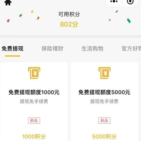 徽信提现额度究竟怎么算？一文带你全明白