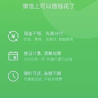花呗取现是什么？