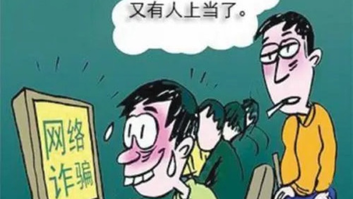 黑客帮忙追回钱，真实案例与解析