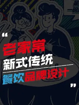 餐饮品牌新贵盘点，创新与传统的碰撞
