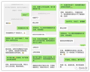 揭秘微信聊天记录盗取之谜，揭秘盗取者使用的微信号及防范措施