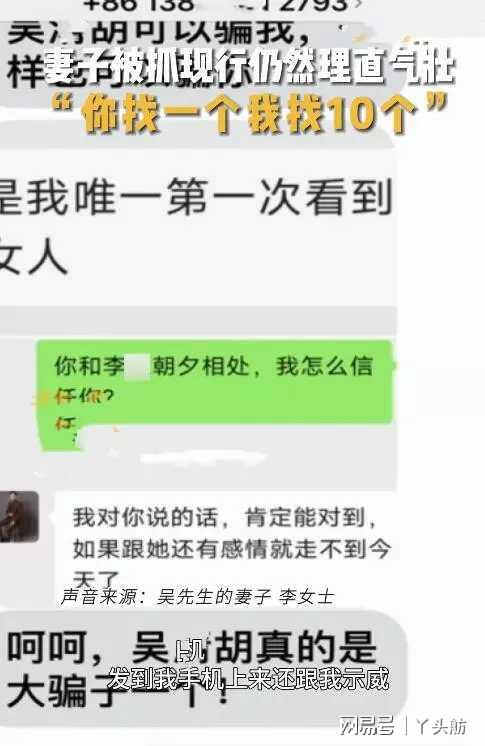 揭秘老婆出轨监控聊天记录，真相与反思