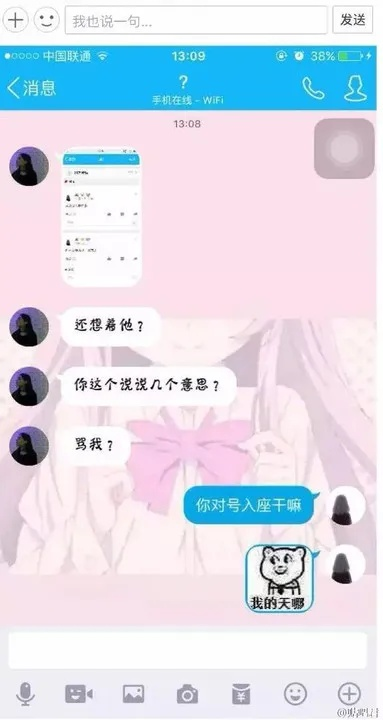 发现男友和前任的聊天记录怎么办？3步教你理性应对