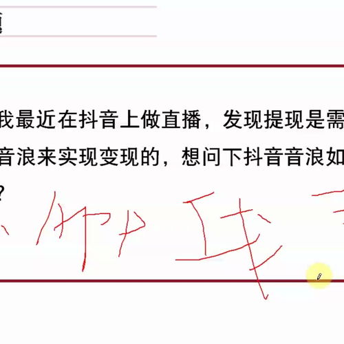 抖音月付提现攻略，轻松找到提现路径，让你的收益变现无忧！