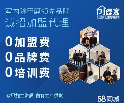 平度装修品牌招商代理全面解析