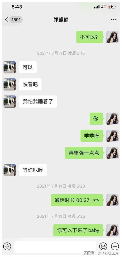 揭秘酒店开房聊天记录，如何轻松查到？