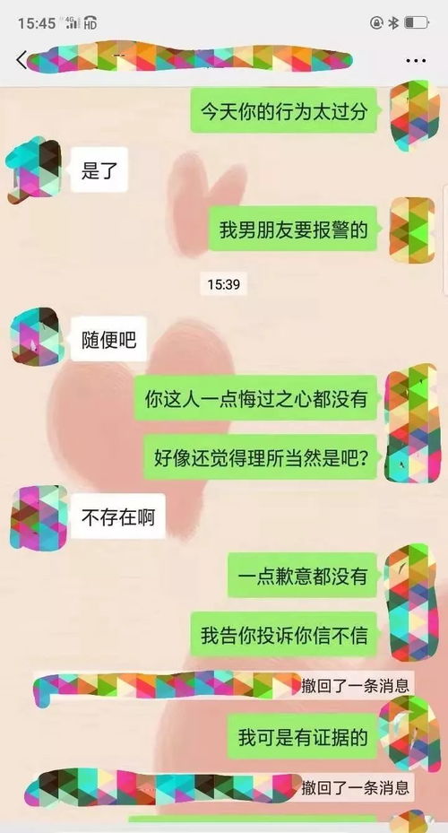 揭秘酒店开房聊天记录，如何轻松查到？