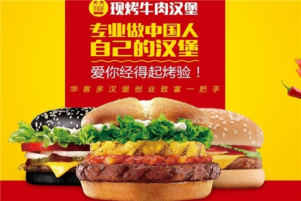 爱德华汉堡加盟之路，如何迈出成功的第一步