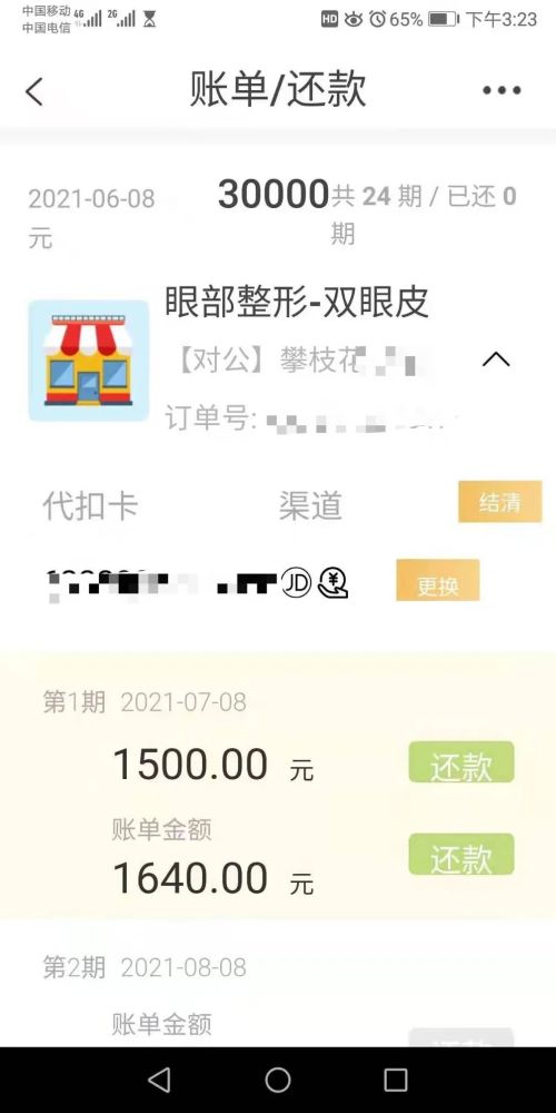 羊小咩便荔卡12期利息揭秘，揭秘分期消费的甜蜜陷阱