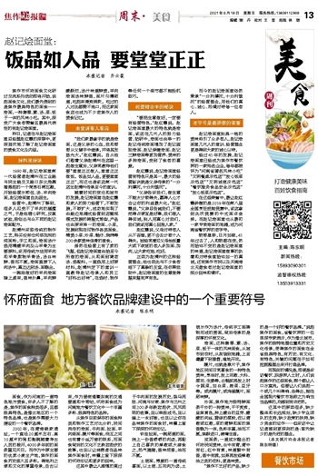 扬州餐饮品牌建设方案