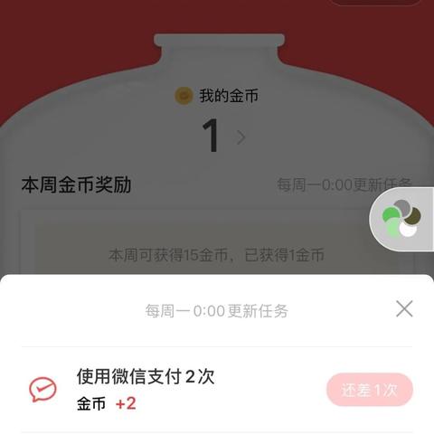 微信如何查看剩余的提现额度？一步步教你操作，还有实用小贴士哦！
