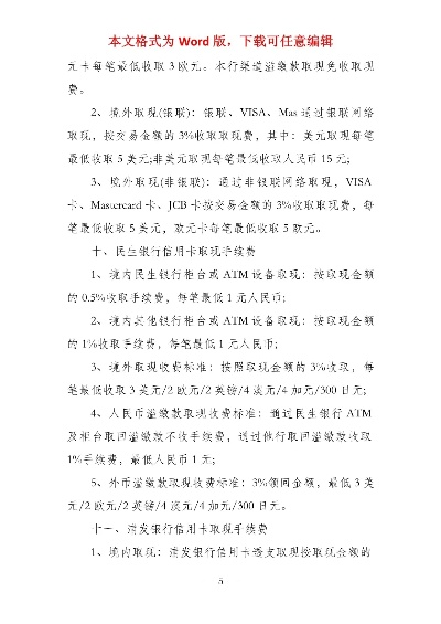 公积金卡取现要手续费吗？一篇文章带你了解清楚