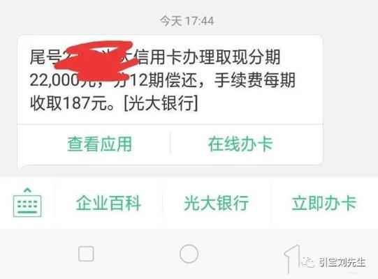 光大银行原分期乐用户必看！教你轻松提现攻略