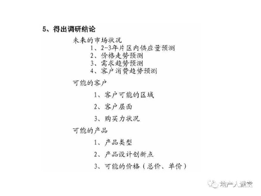 医药品牌策划师的角色与职责
