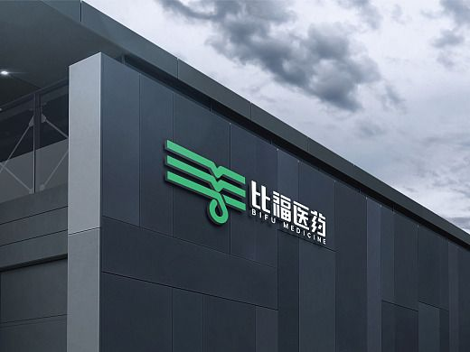 医药品牌设计欣赏