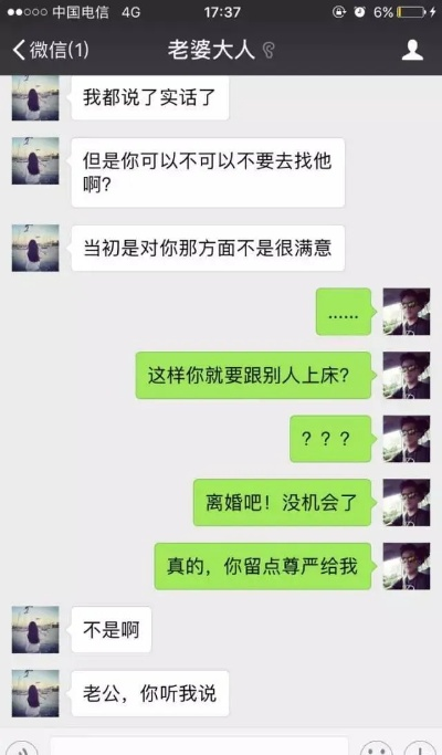 揭秘查老婆出轨聊天记录的实用攻略