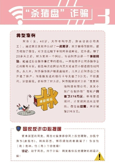 抖音月付套现全解析，风险、套路与防骗指南