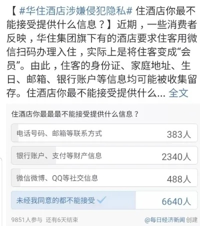 网上如何查老婆酒店记录？真相揭秘与合法途径探索