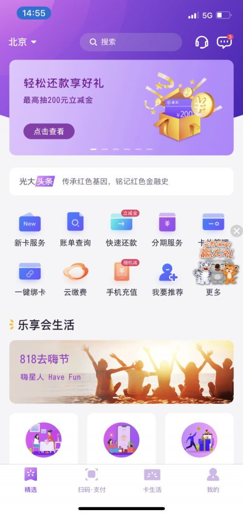 光大银行羊小咩享花卡提现攻略，轻松操作，资金到账快人一步！