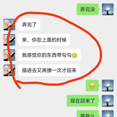 揭秘！如何巧妙查老婆和情人聊天记录，这些方法你一定要知道！