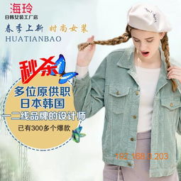 阿兰斯曼女装加盟指南，一步步带你走向成功之路