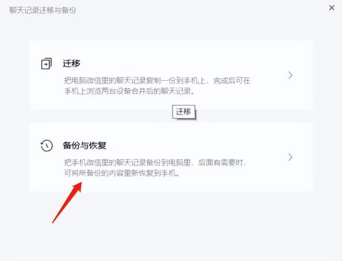 微信聊天记录查询指南，轻松掌握你的私密对话