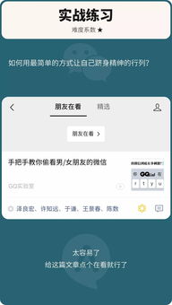揭秘！怎么偷看男朋友的微信聊天记录？小心这些后果哦！