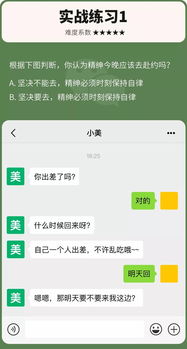 揭秘！怎么偷看男朋友的微信聊天记录？小心这些后果哦！